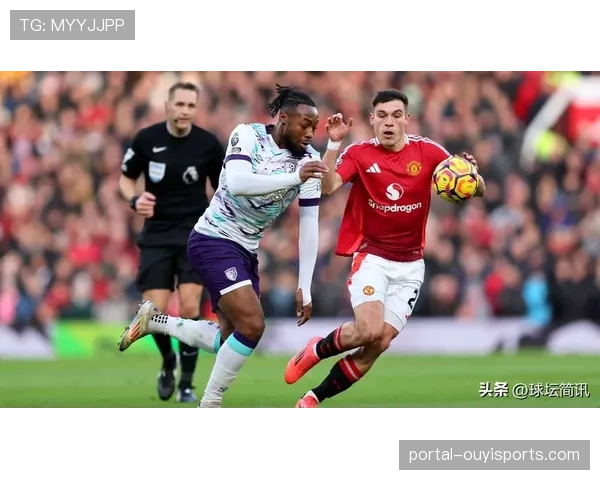 曼联主场对阵伯恩茅斯,红魔防守稳定性成取胜关键 曼联主场对阵伯恩茅斯,红魔防守稳定性成取胜关键
